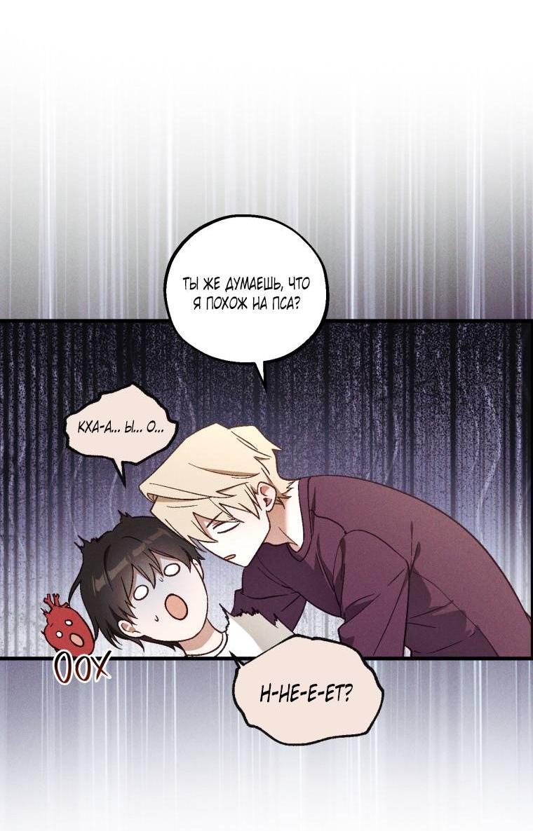 Манга Сказочный бизнес - Глава 25 Страница 10