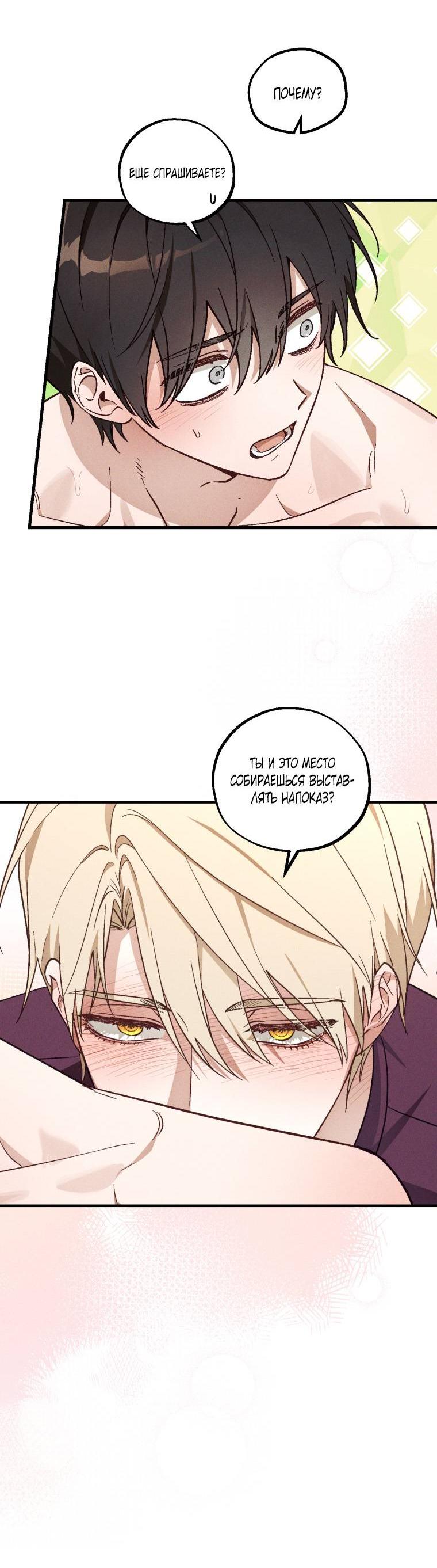 Манга Сказочный бизнес - Глава 25 Страница 35