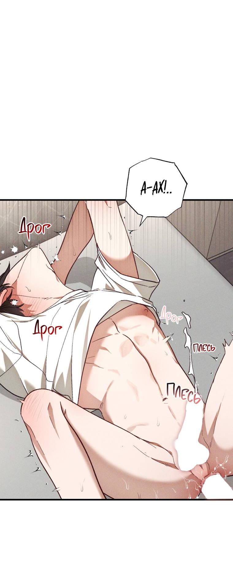 Манга Сказочный бизнес - Глава 25 Страница 17