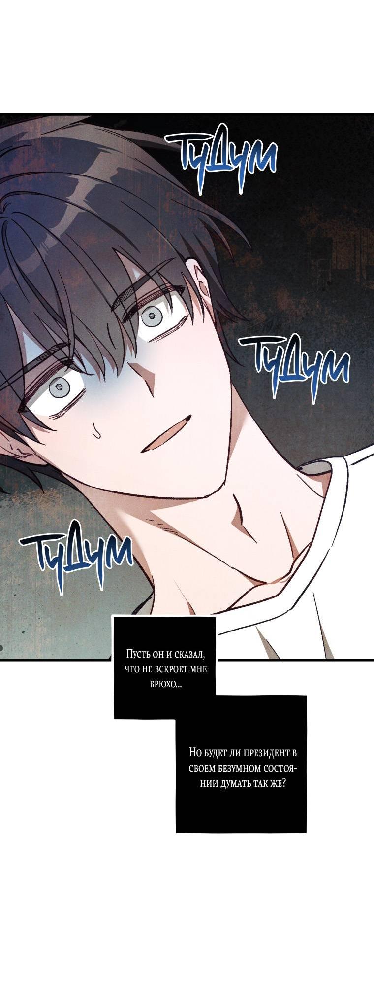 Манга Сказочный бизнес - Глава 25 Страница 3