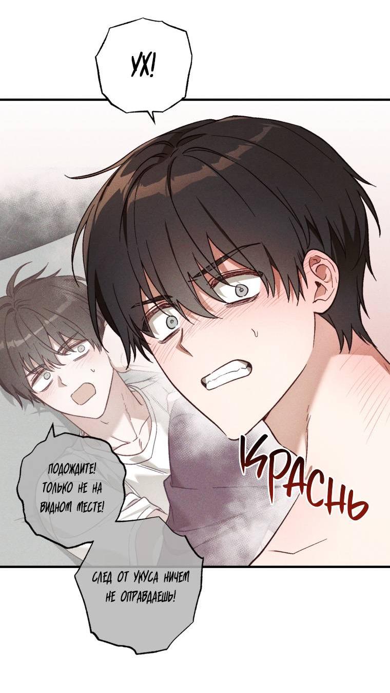 Манга Сказочный бизнес - Глава 25 Страница 36