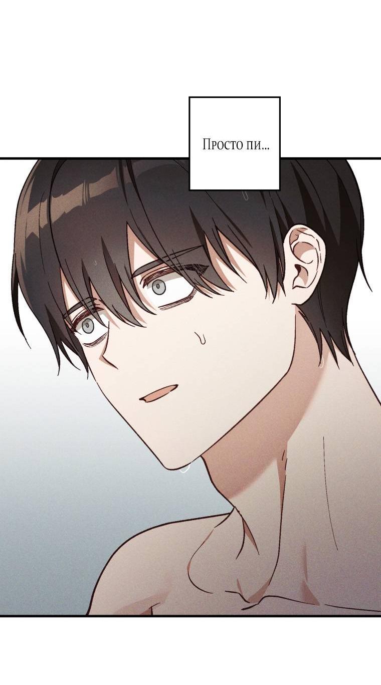 Манга Сказочный бизнес - Глава 25 Страница 55