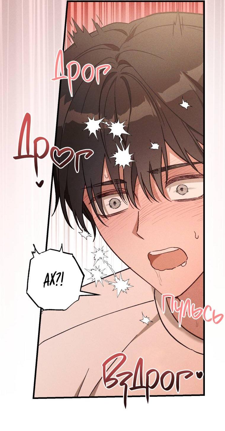 Манга Сказочный бизнес - Глава 25 Страница 26