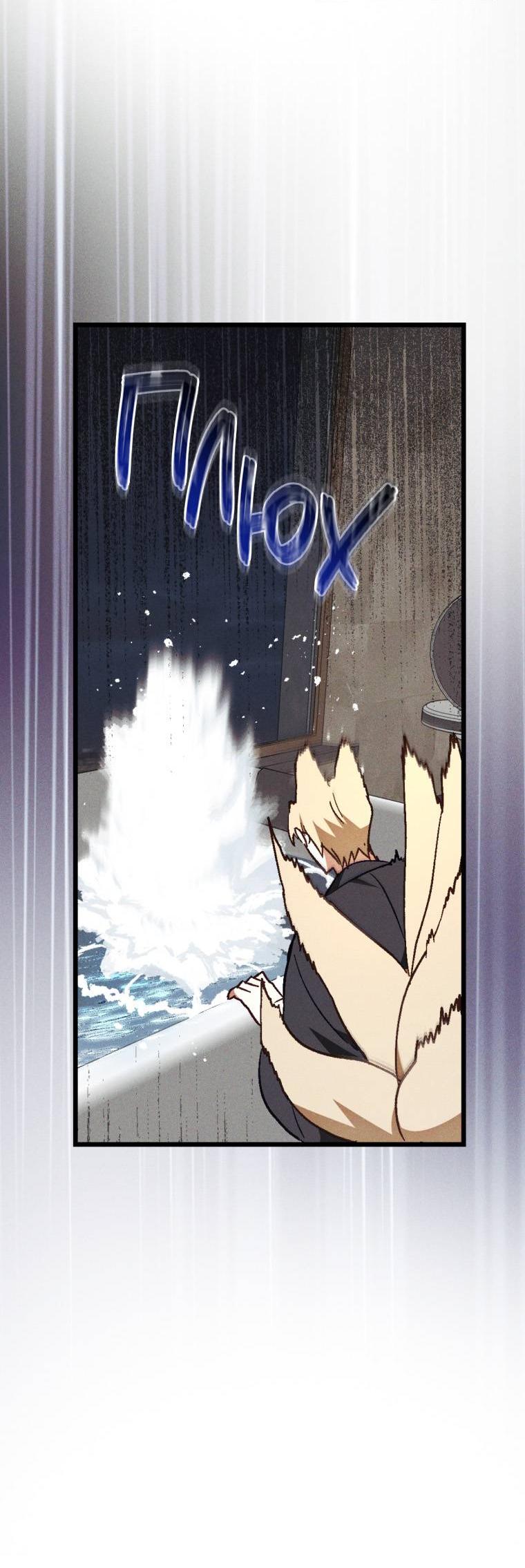 Манга Сказочный бизнес - Глава 25 Страница 44