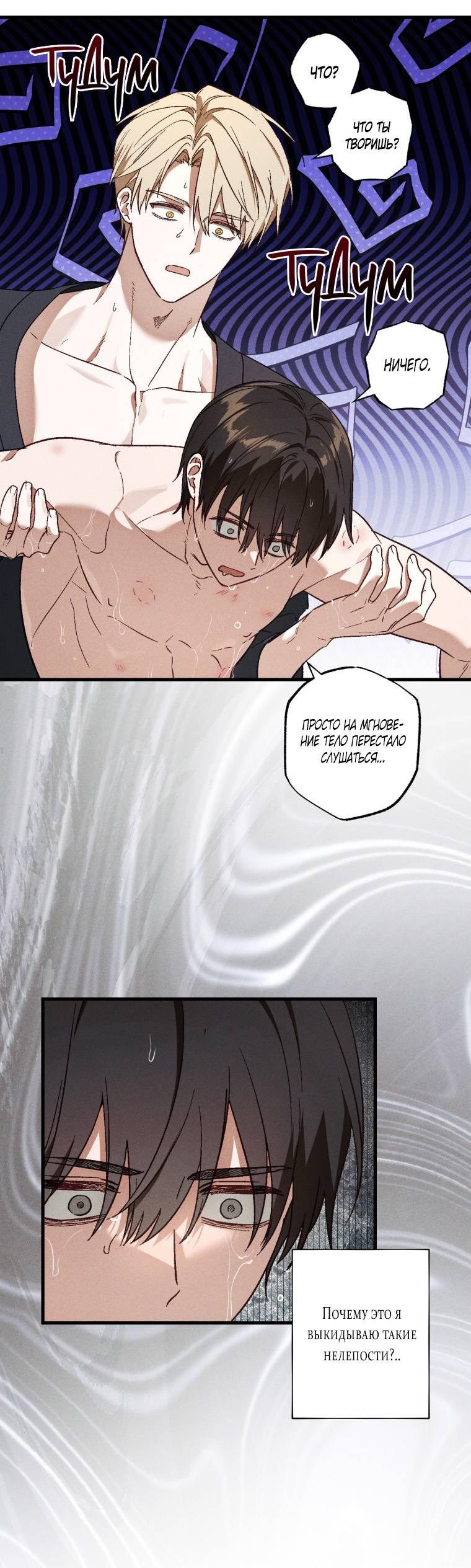 Манга Сказочный бизнес - Глава 25 Страница 45