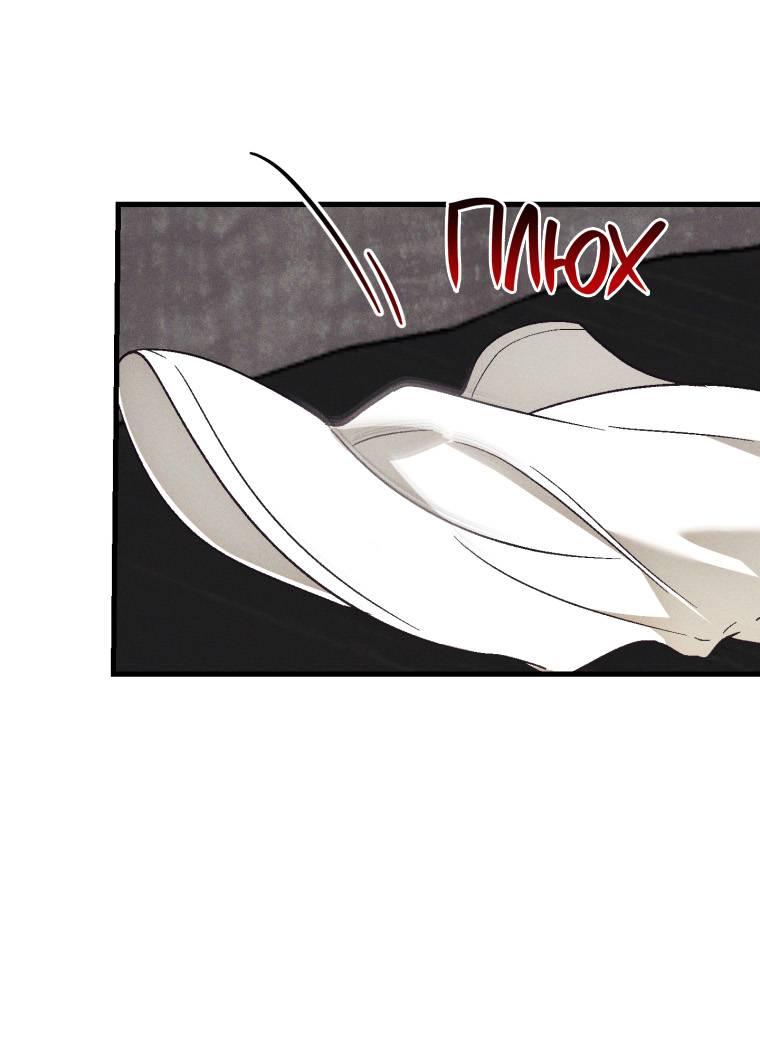 Манга Сказочный бизнес - Глава 25 Страница 31