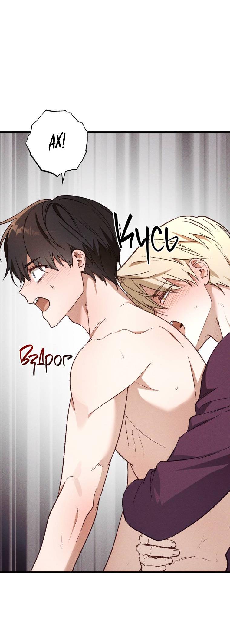 Манга Сказочный бизнес - Глава 25 Страница 33