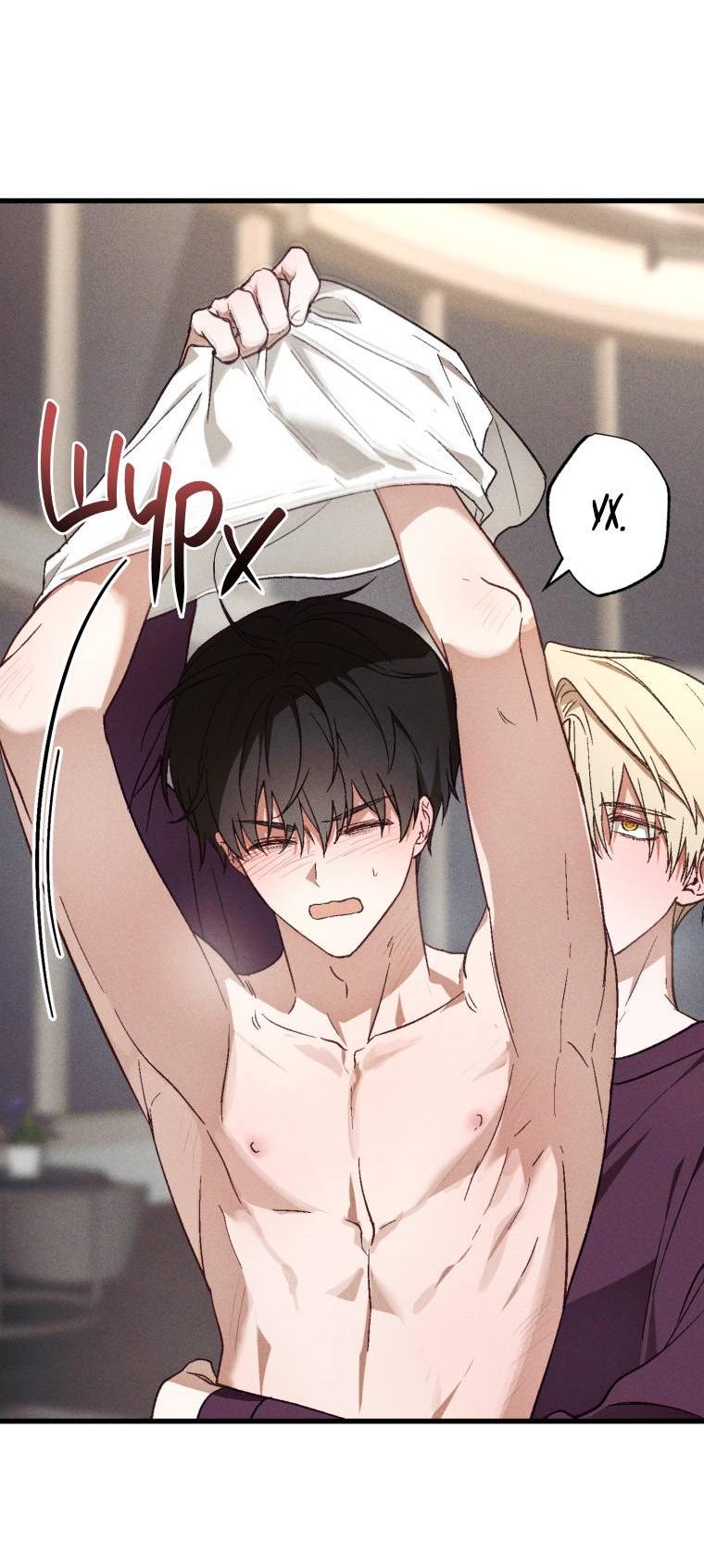 Манга Сказочный бизнес - Глава 25 Страница 30