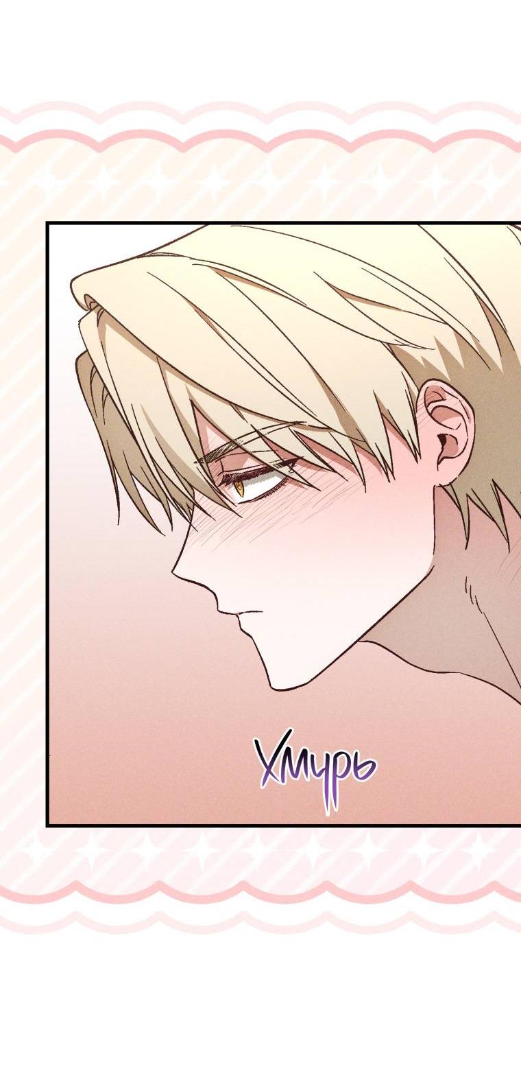 Манга Сказочный бизнес - Глава 25 Страница 13