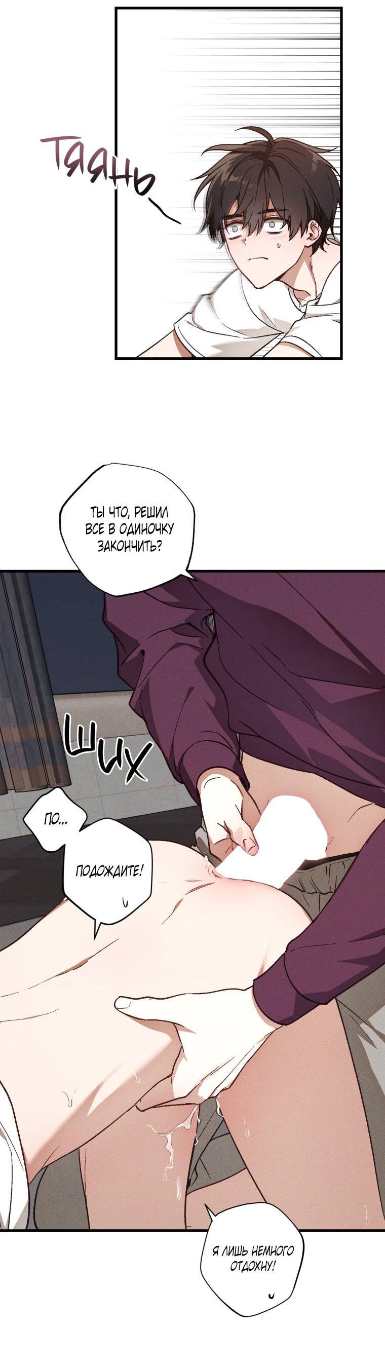 Манга Сказочный бизнес - Глава 25 Страница 23