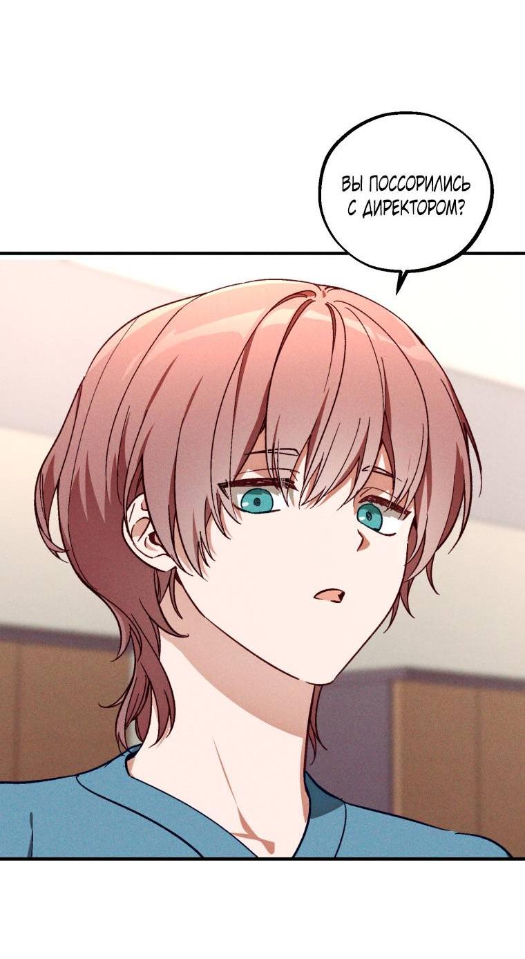 Манга Сказочный бизнес - Глава 26 Страница 2