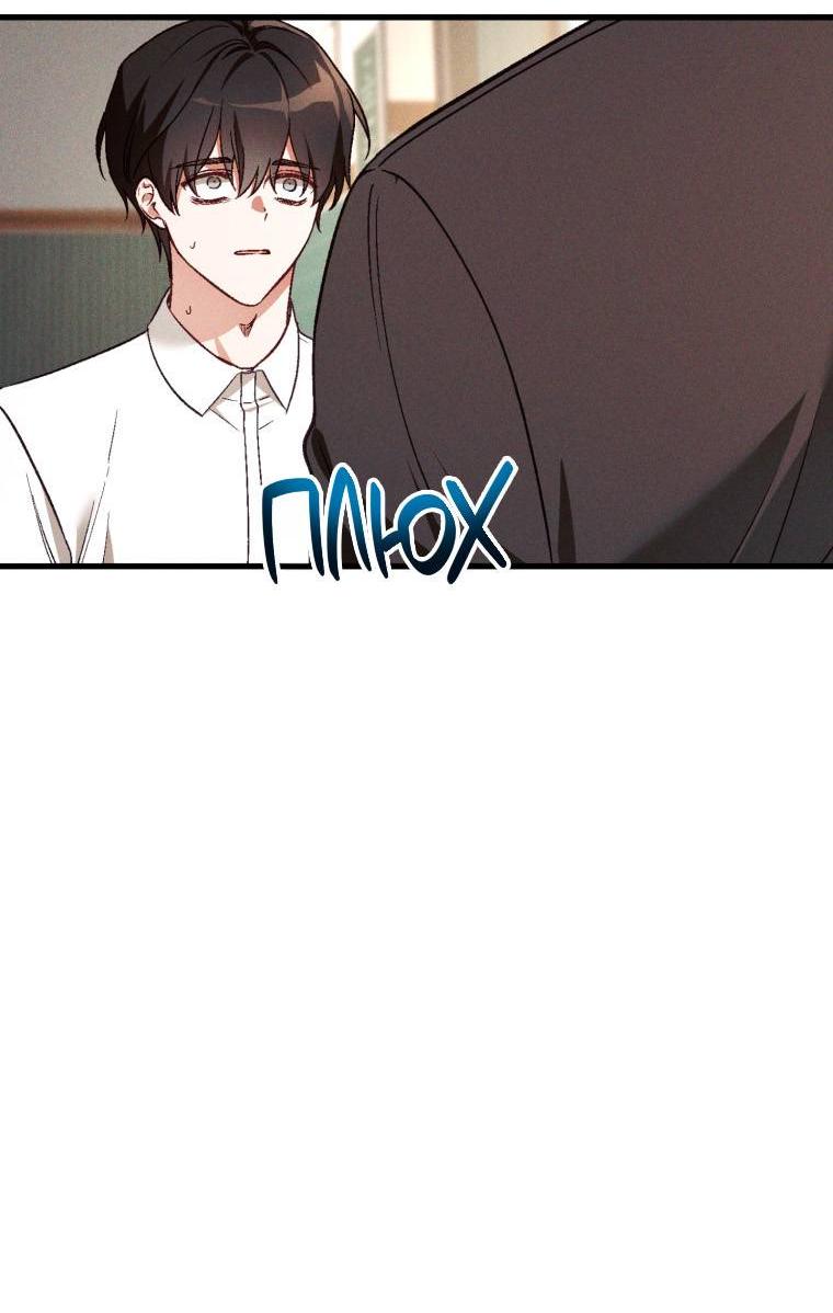 Манга Сказочный бизнес - Глава 26 Страница 54