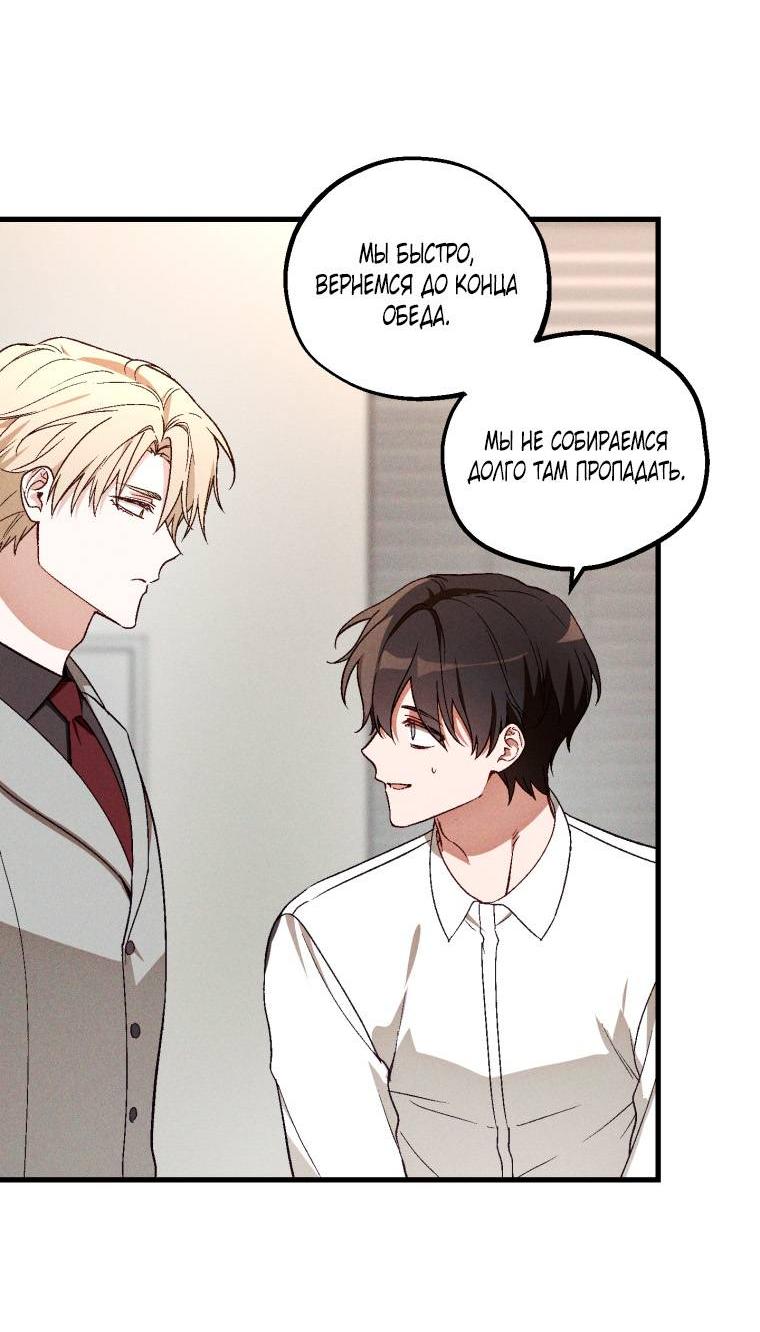 Манга Сказочный бизнес - Глава 26 Страница 28