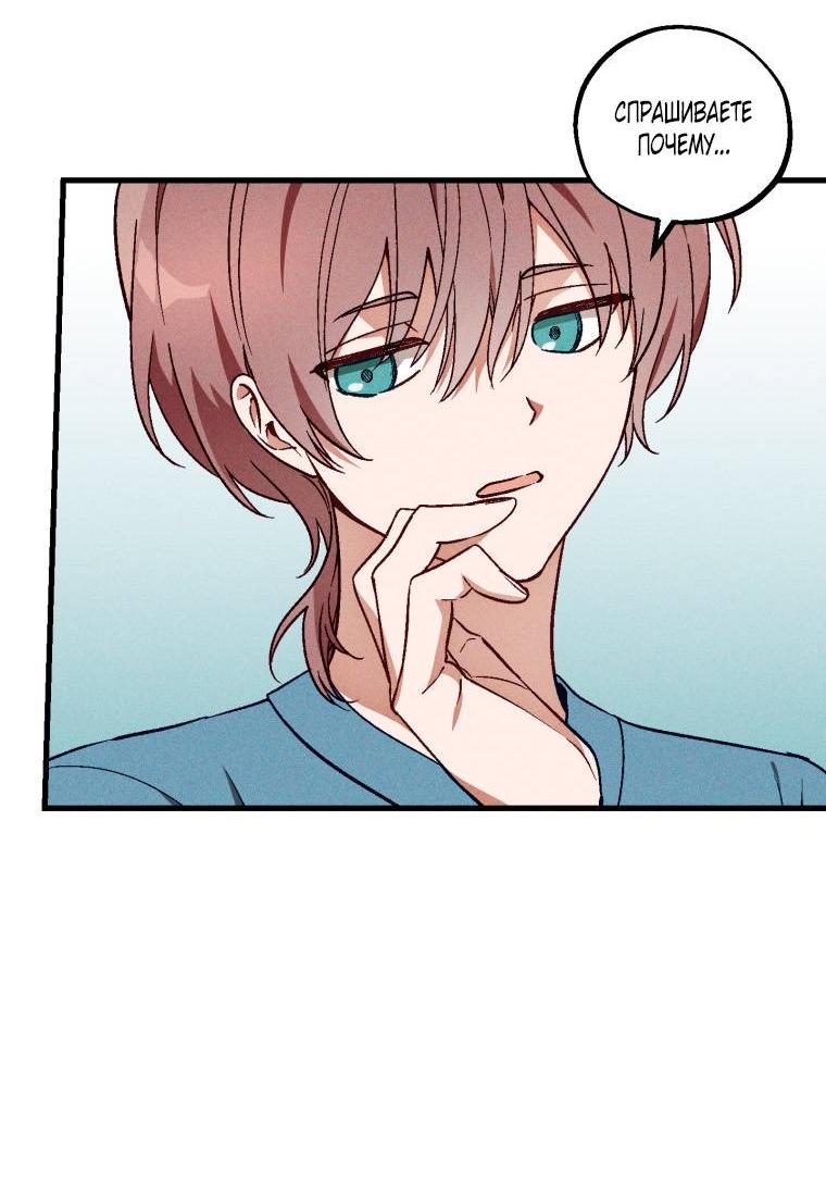 Манга Сказочный бизнес - Глава 26 Страница 5