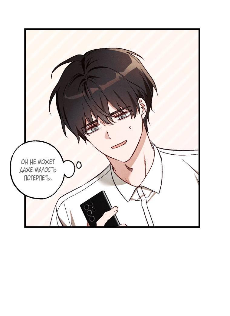 Манга Сказочный бизнес - Глава 26 Страница 45