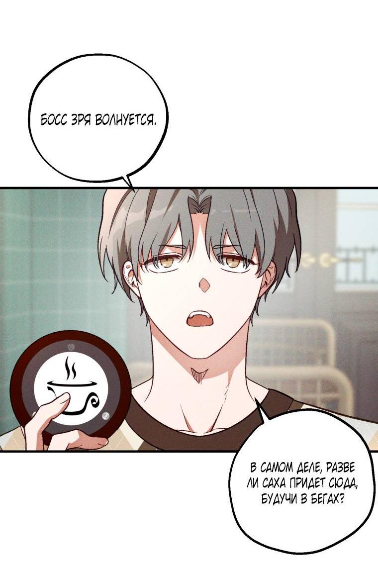 Манга Сказочный бизнес - Глава 26 Страница 32