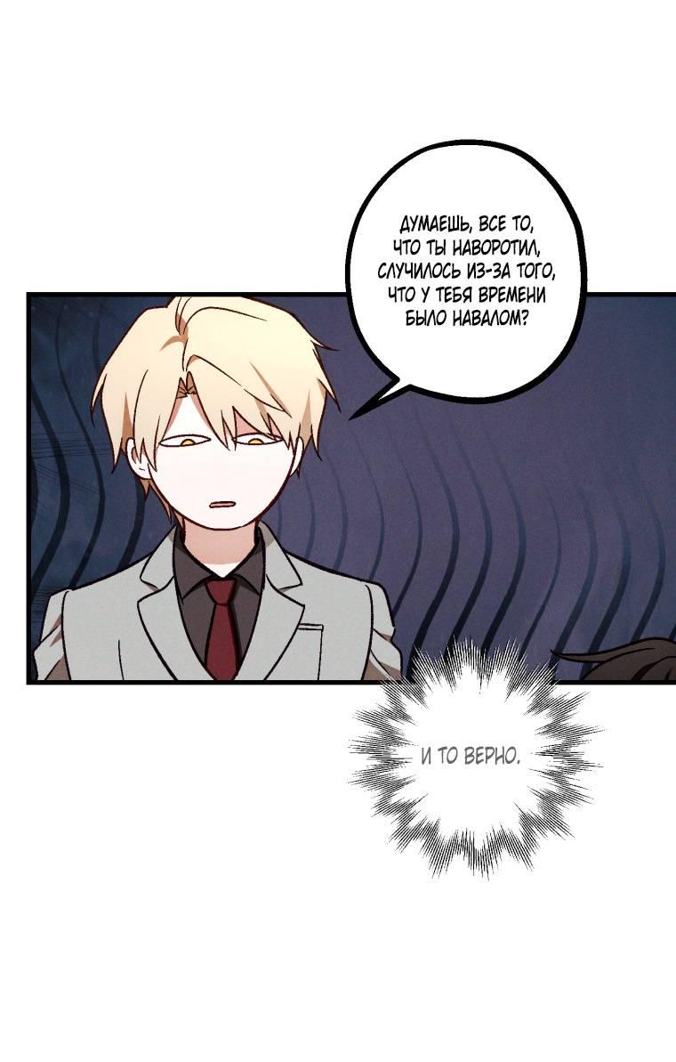 Манга Сказочный бизнес - Глава 26 Страница 24