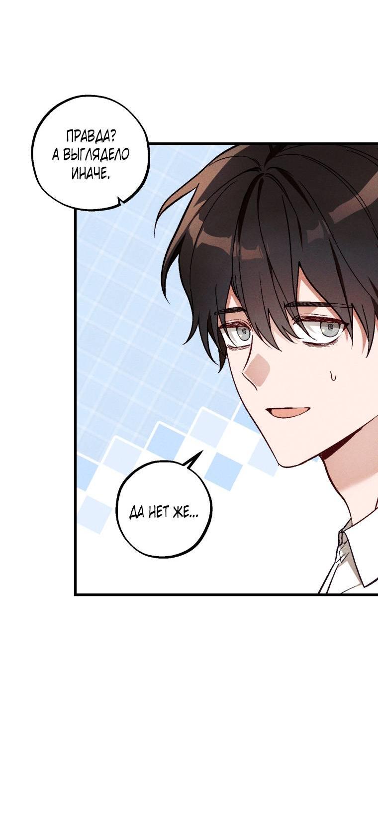 Манга Сказочный бизнес - Глава 26 Страница 9
