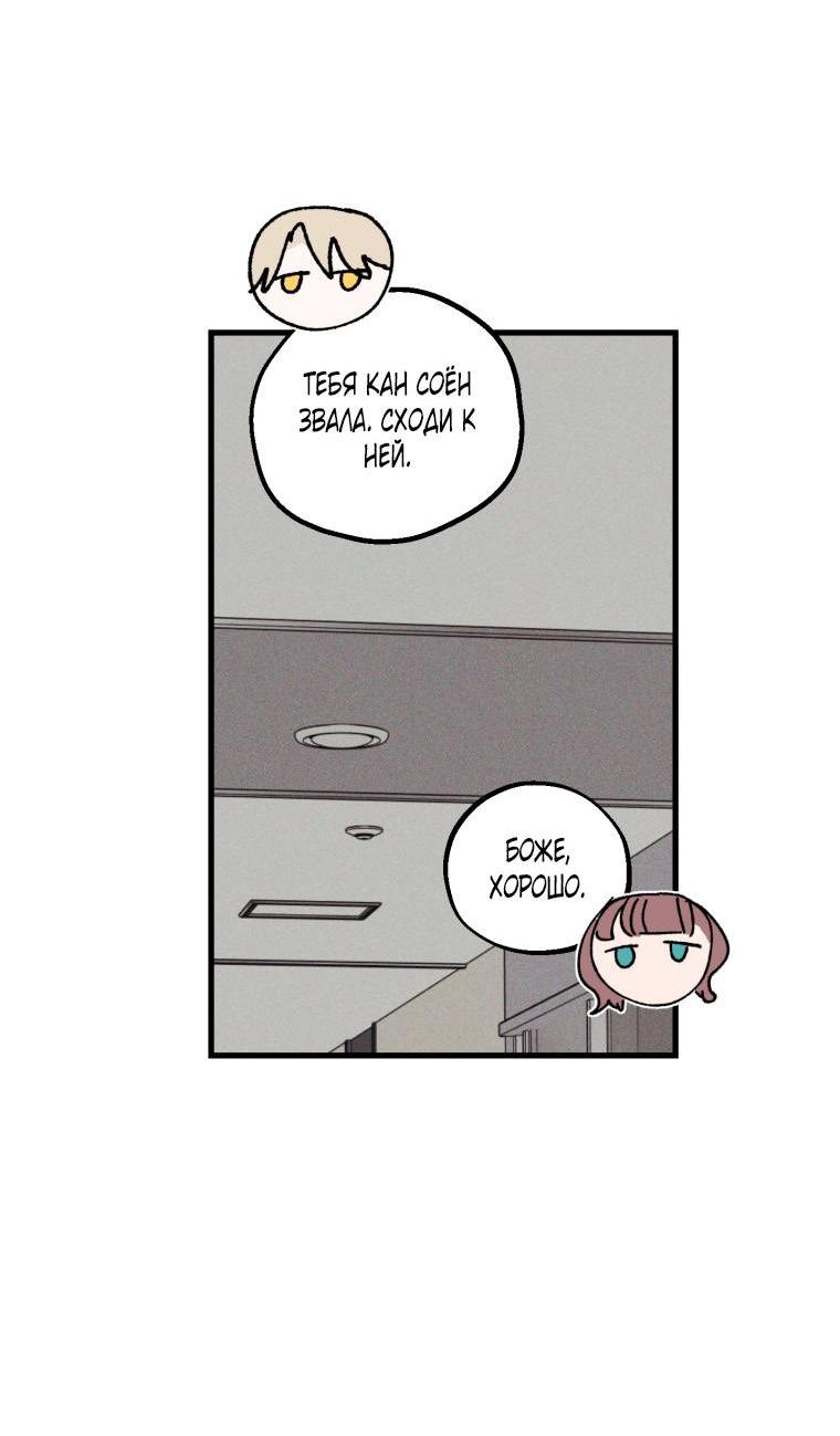 Манга Сказочный бизнес - Глава 26 Страница 12