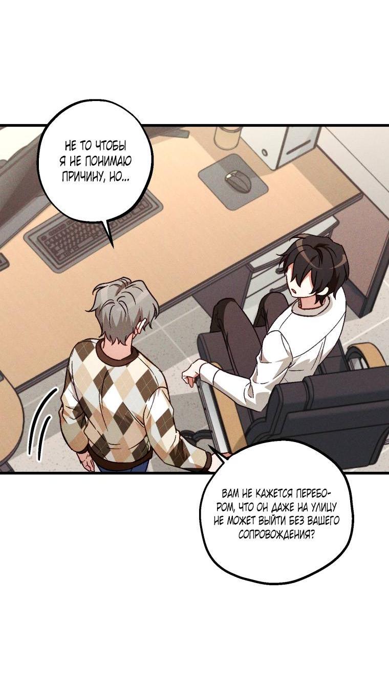 Манга Сказочный бизнес - Глава 26 Страница 25