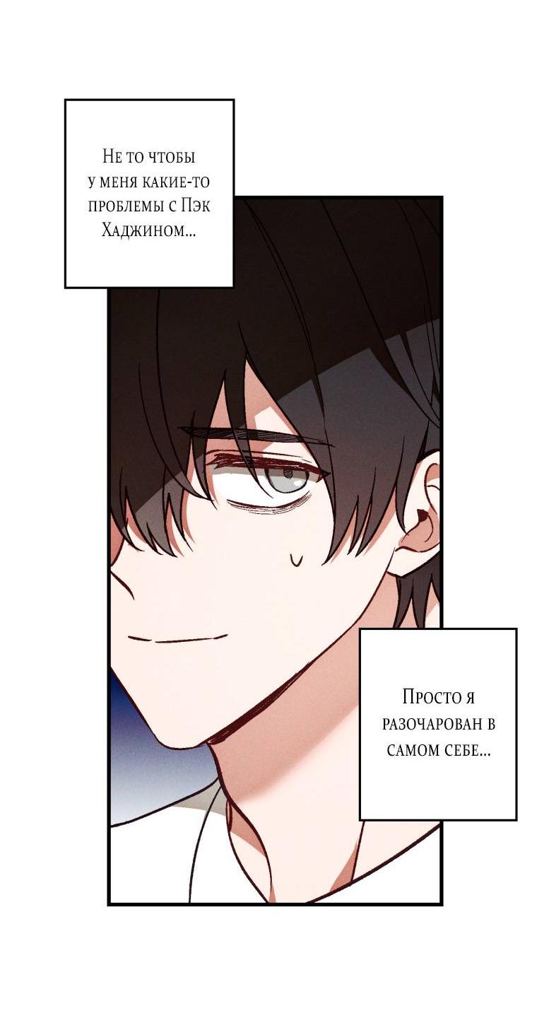 Манга Сказочный бизнес - Глава 26 Страница 15