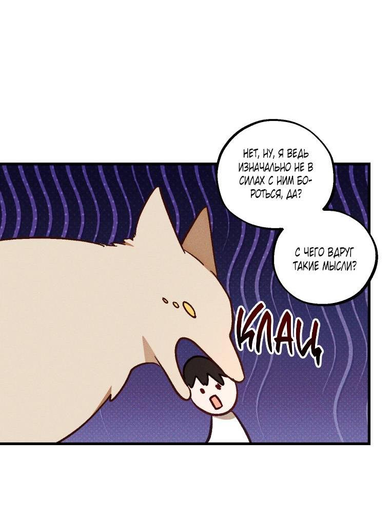 Манга Сказочный бизнес - Глава 26 Страница 4