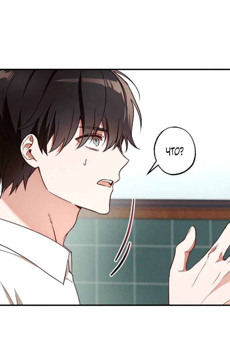 Манга Сказочный бизнес - Глава 26 Страница 50