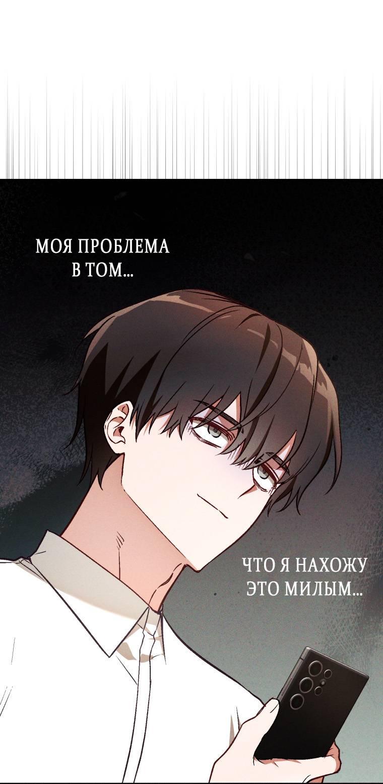 Манга Сказочный бизнес - Глава 26 Страница 47