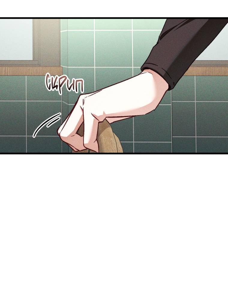 Манга Сказочный бизнес - Глава 26 Страница 53