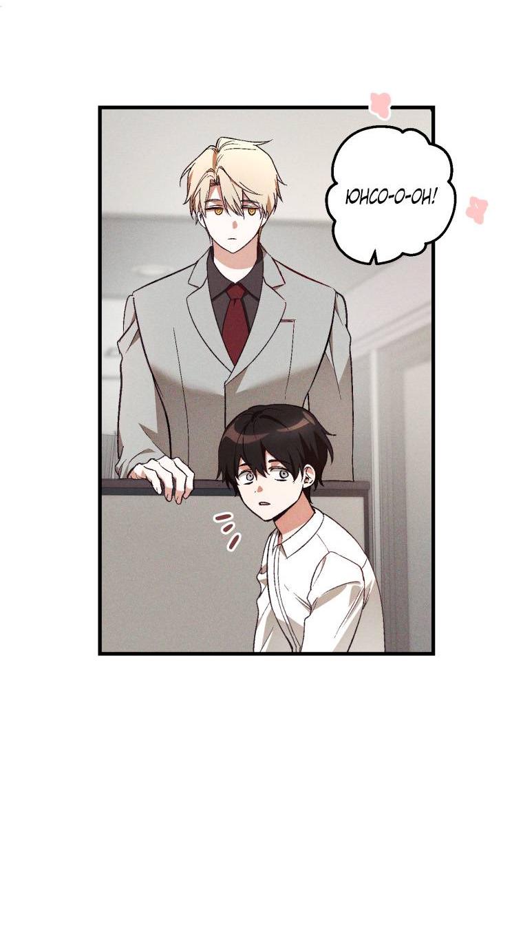 Манга Сказочный бизнес - Глава 26 Страница 21