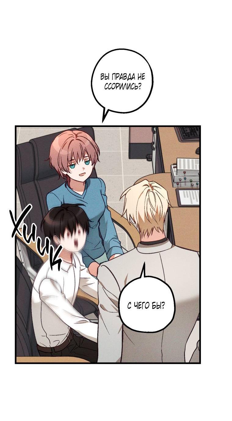 Манга Сказочный бизнес - Глава 26 Страница 11