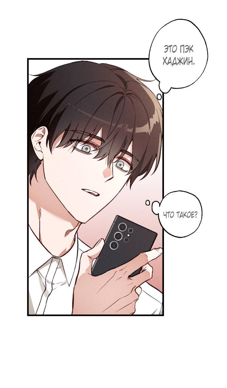 Манга Сказочный бизнес - Глава 26 Страница 43