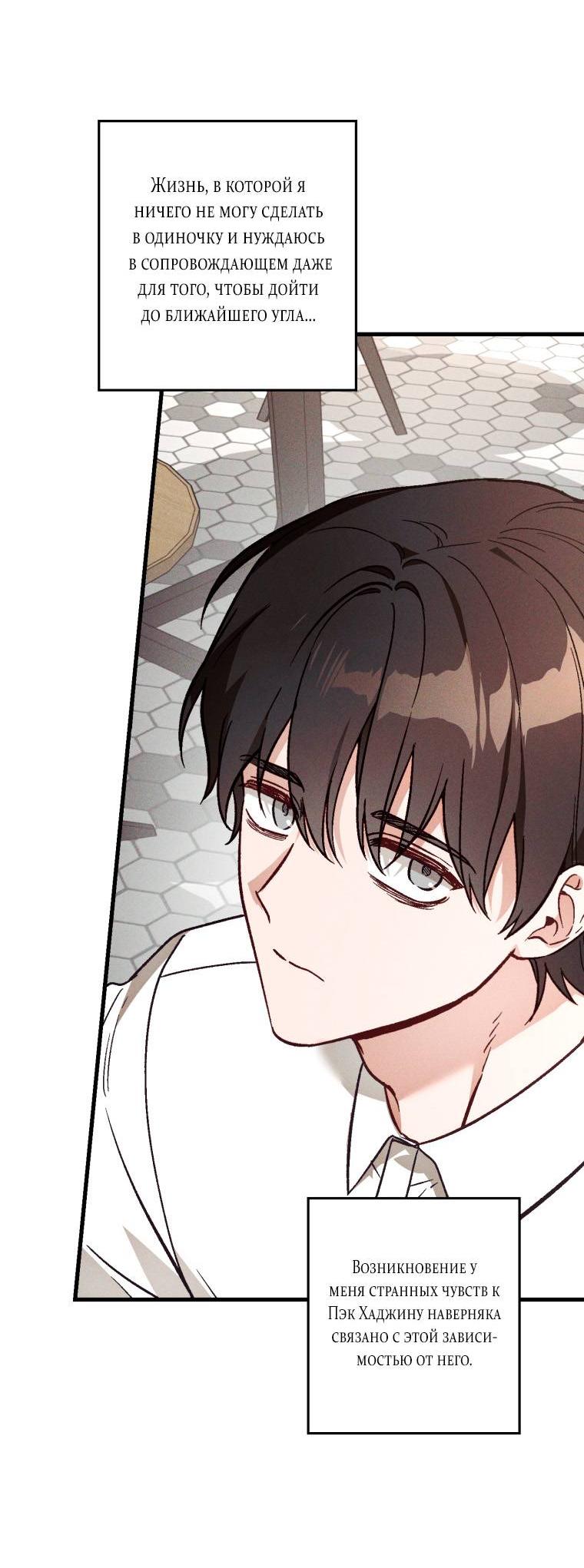 Манга Сказочный бизнес - Глава 26 Страница 35