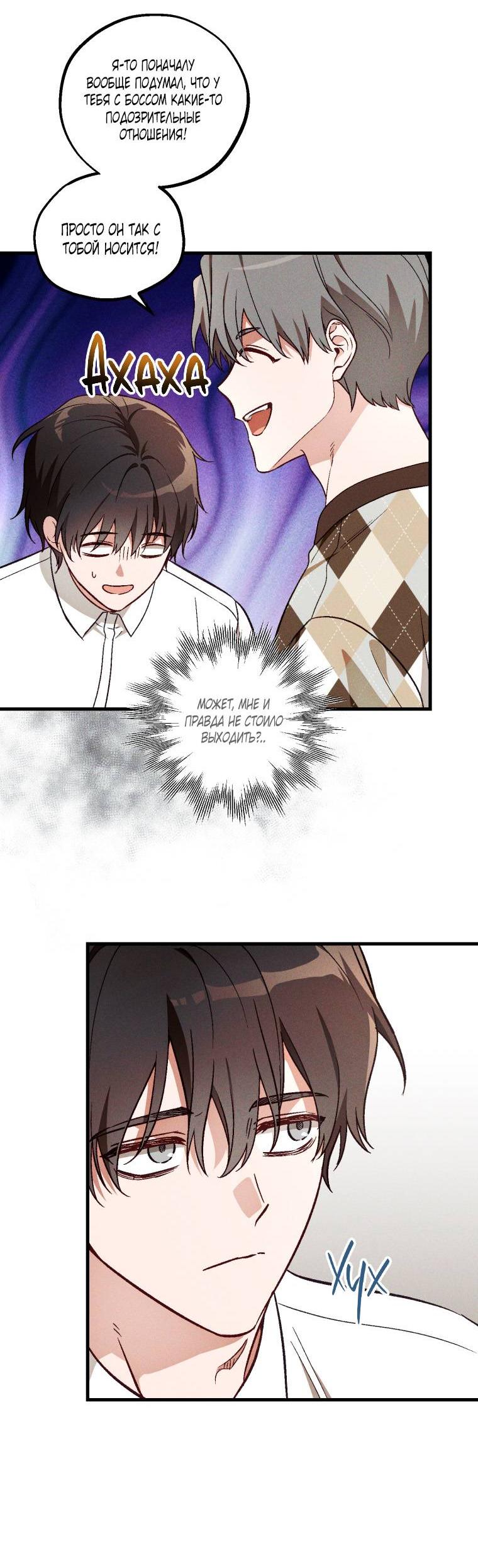 Манга Сказочный бизнес - Глава 26 Страница 33