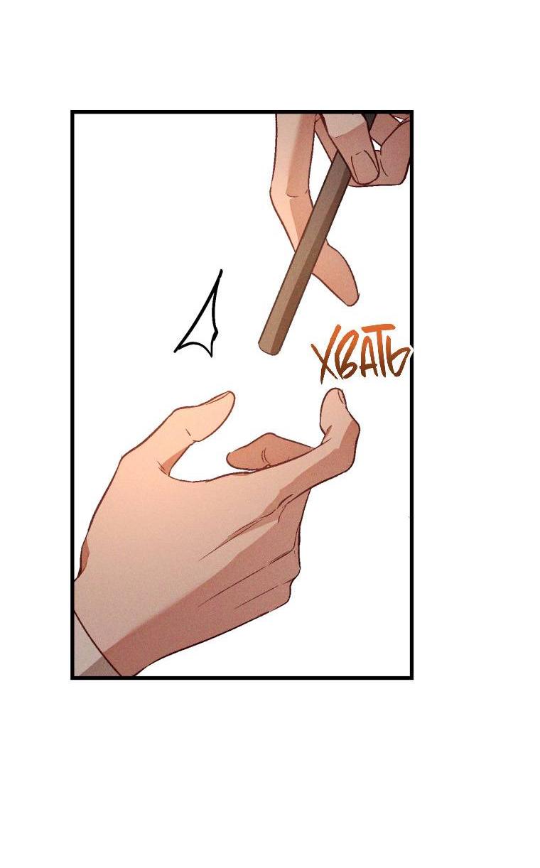 Манга Сказочный бизнес - Глава 26 Страница 49