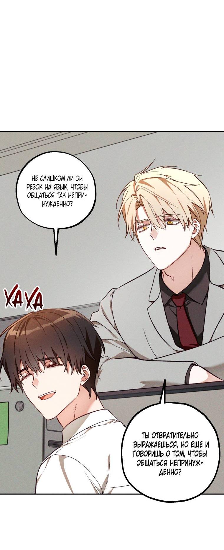 Манга Сказочный бизнес - Глава 26 Страница 10