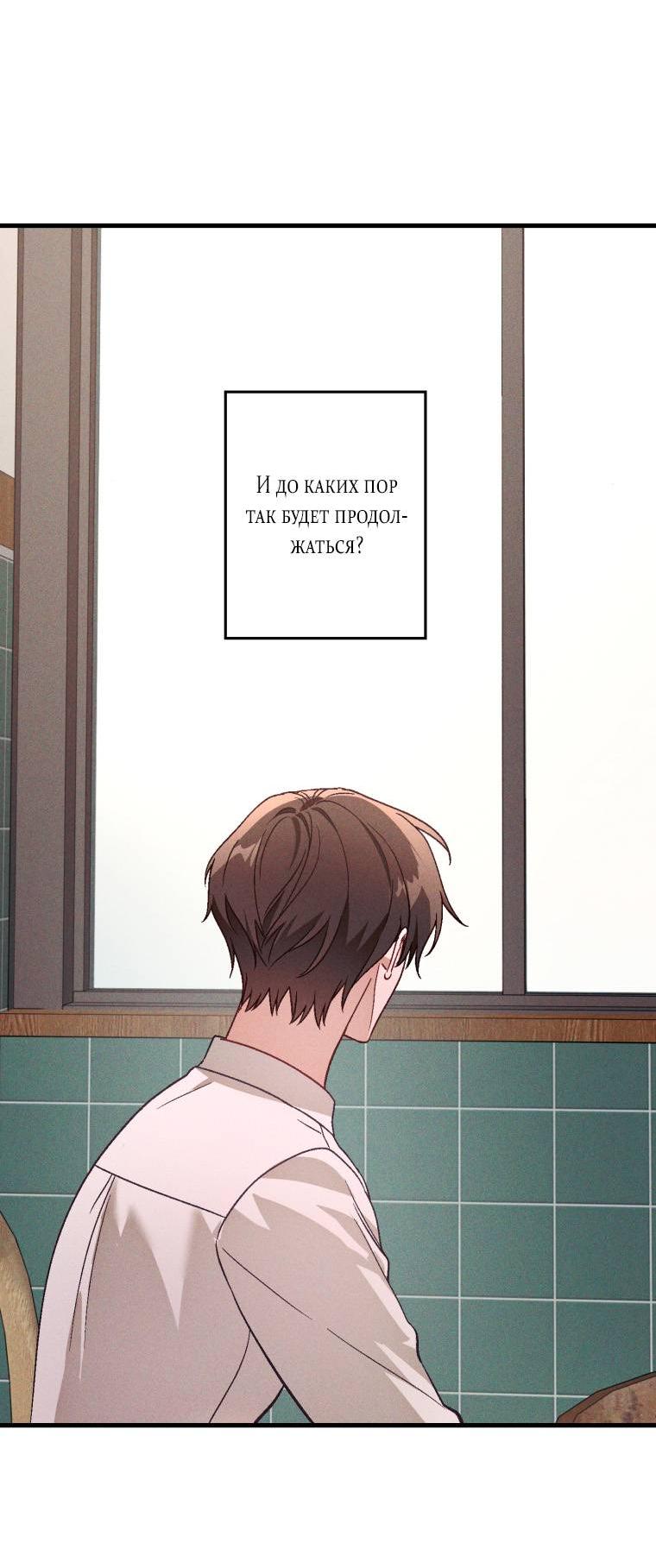 Манга Сказочный бизнес - Глава 26 Страница 34