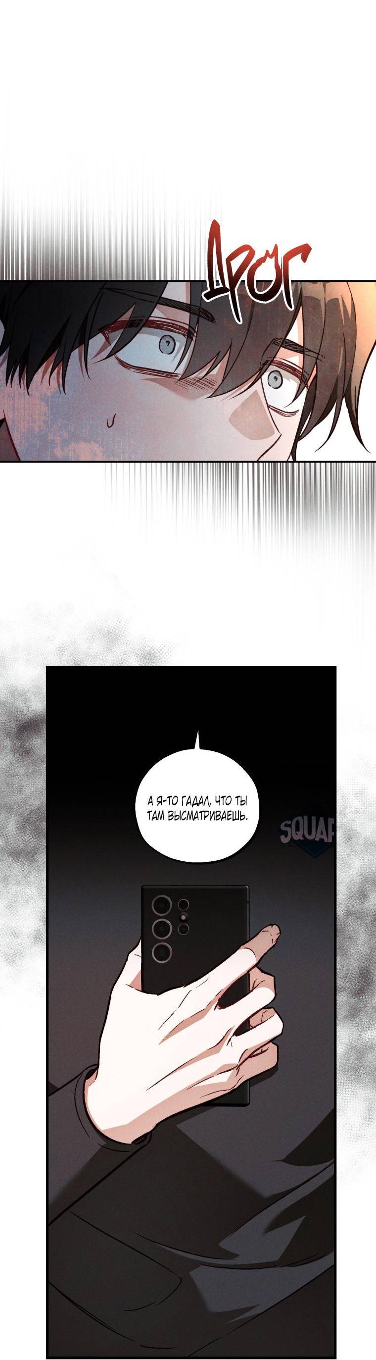 Манга Сказочный бизнес - Глава 26 Страница 51