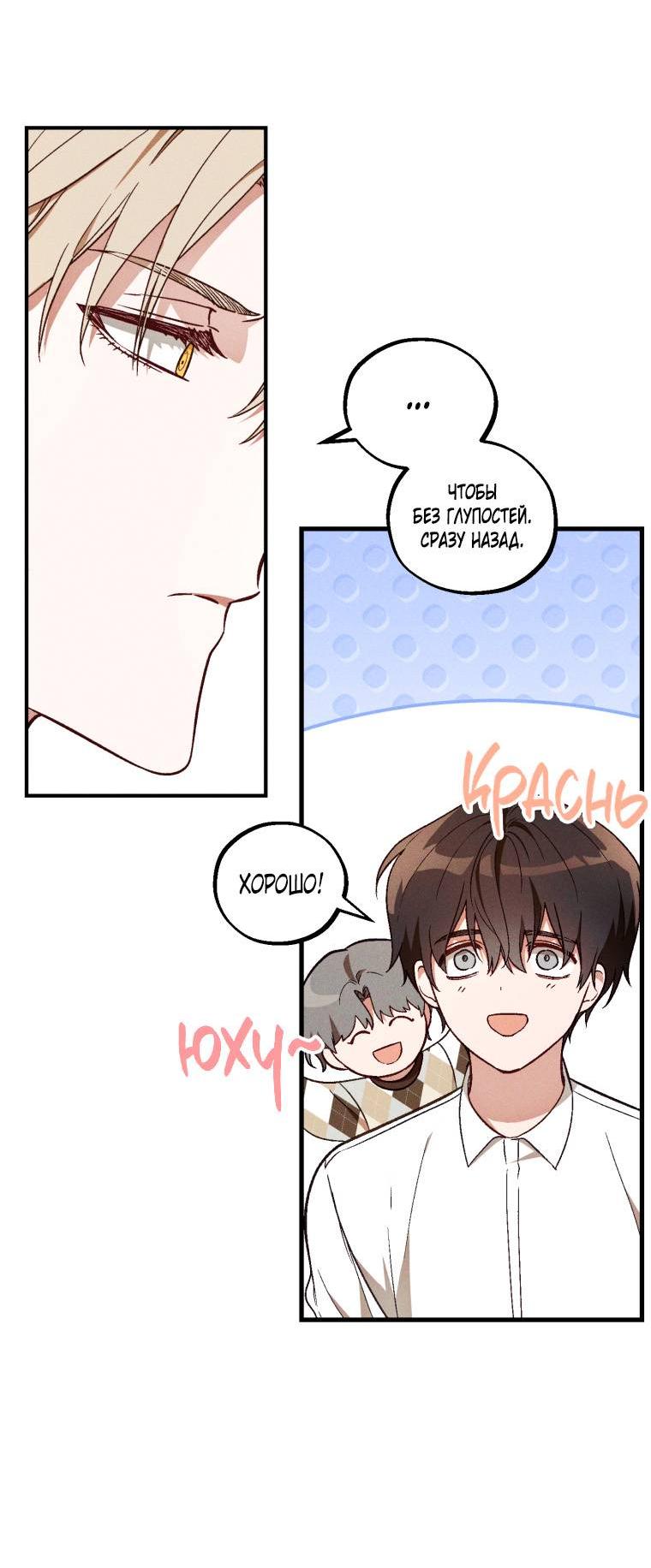 Манга Сказочный бизнес - Глава 26 Страница 29