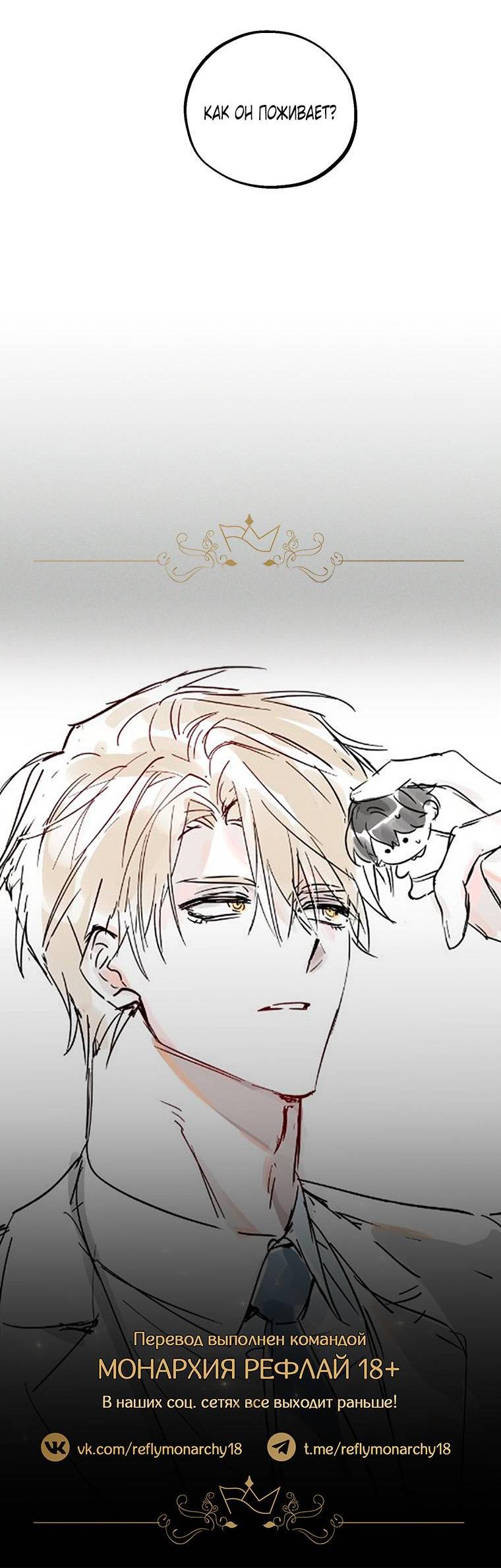 Манга Сказочный бизнес - Глава 26 Страница 57