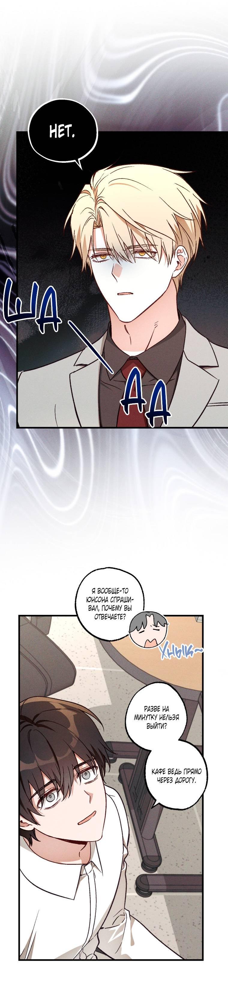 Манга Сказочный бизнес - Глава 26 Страница 23