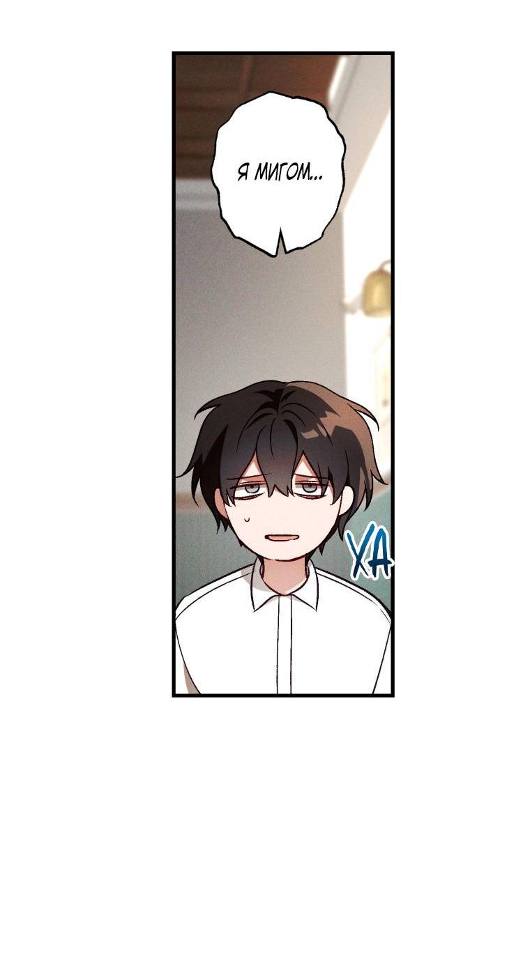 Манга Сказочный бизнес - Глава 26 Страница 41