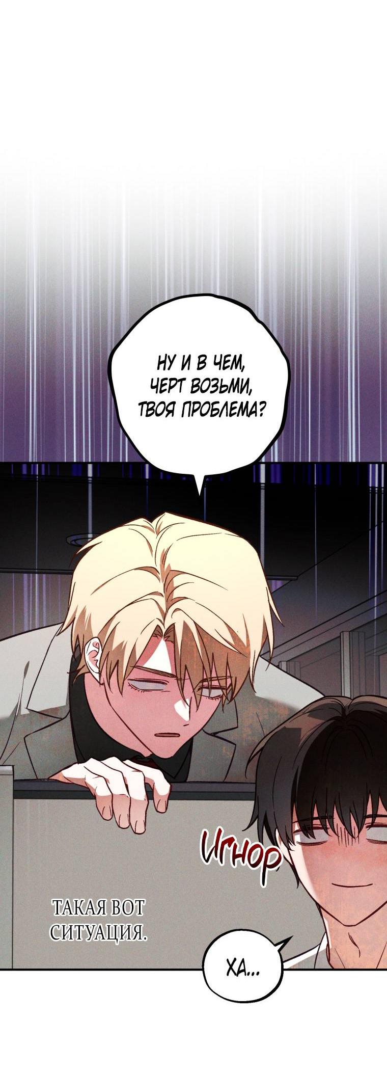 Манга Сказочный бизнес - Глава 26 Страница 14