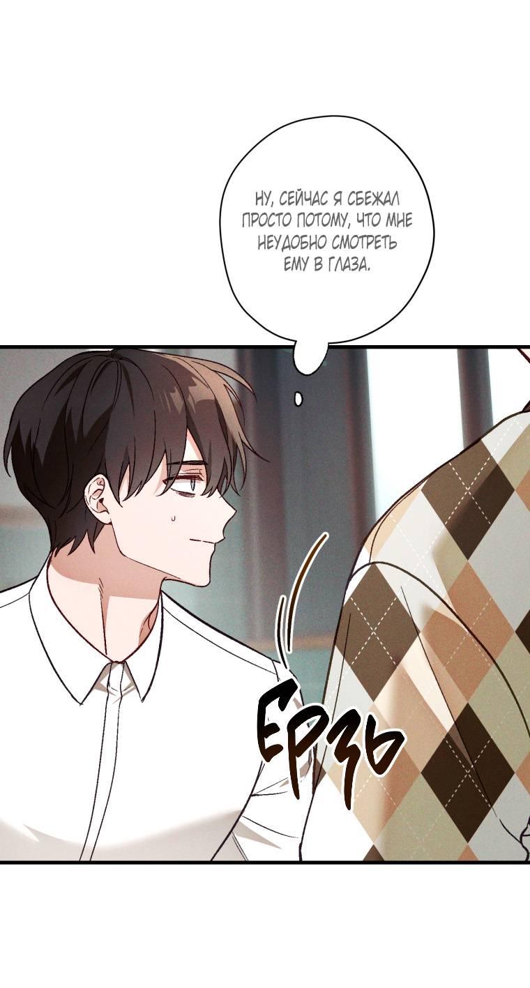 Манга Сказочный бизнес - Глава 26 Страница 36