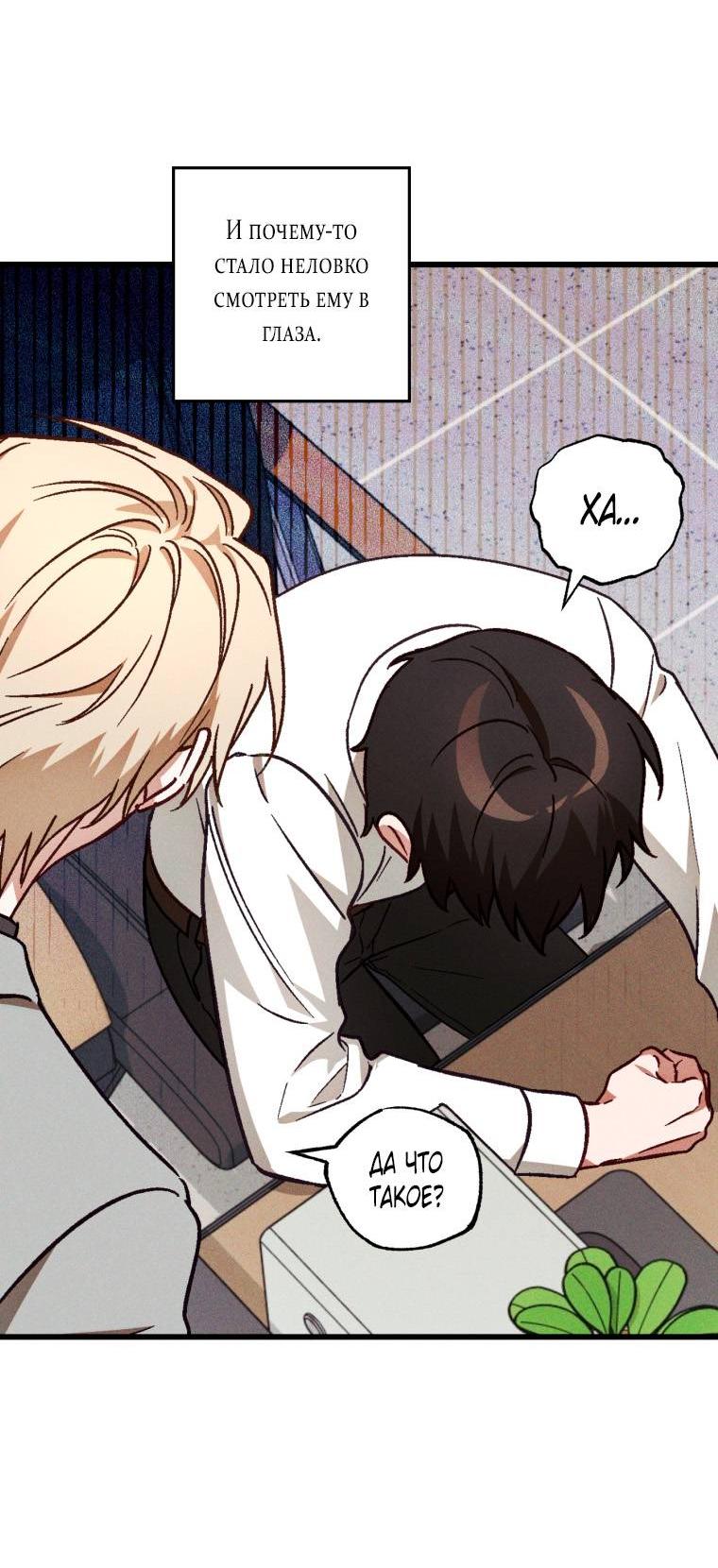 Манга Сказочный бизнес - Глава 26 Страница 16
