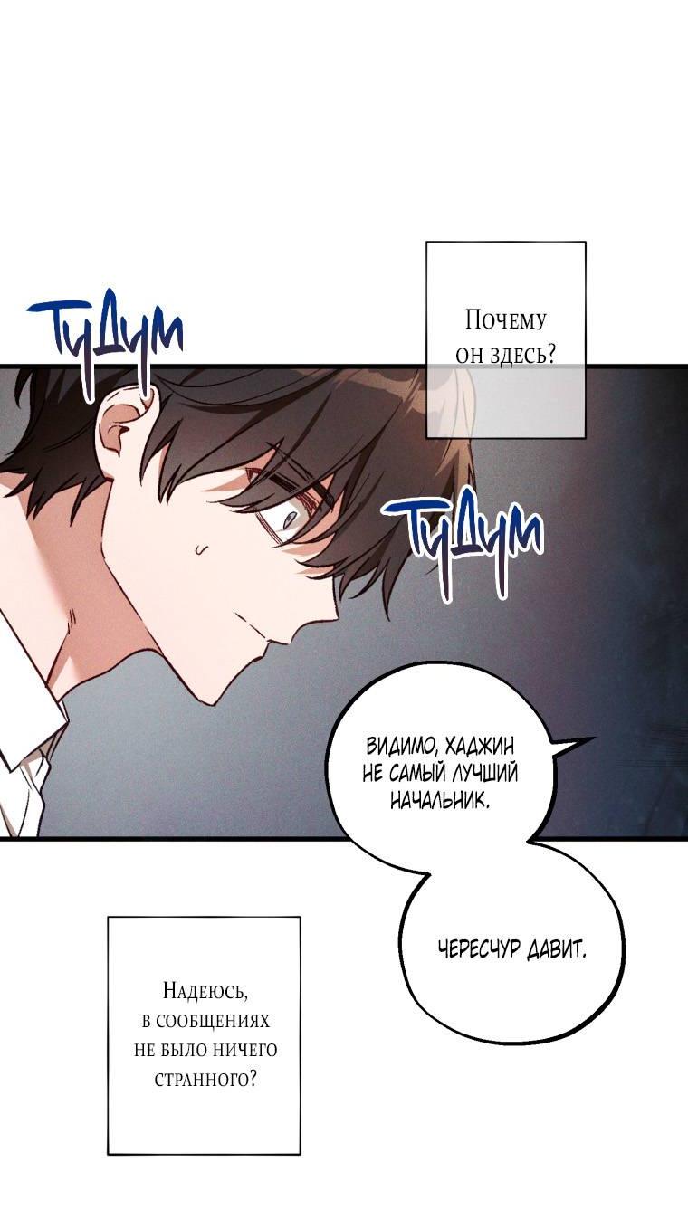 Манга Сказочный бизнес - Глава 26 Страница 52