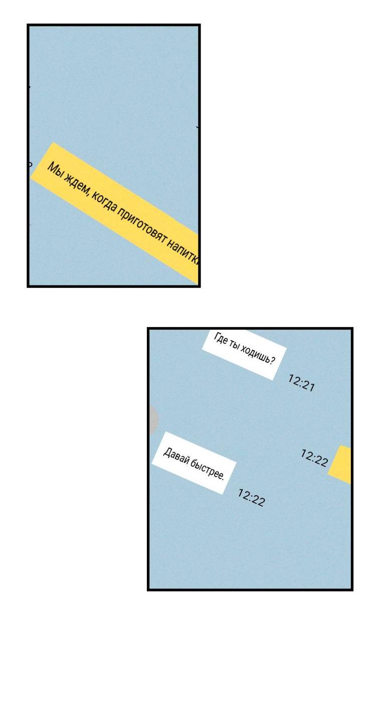 Манга Сказочный бизнес - Глава 26 Страница 46