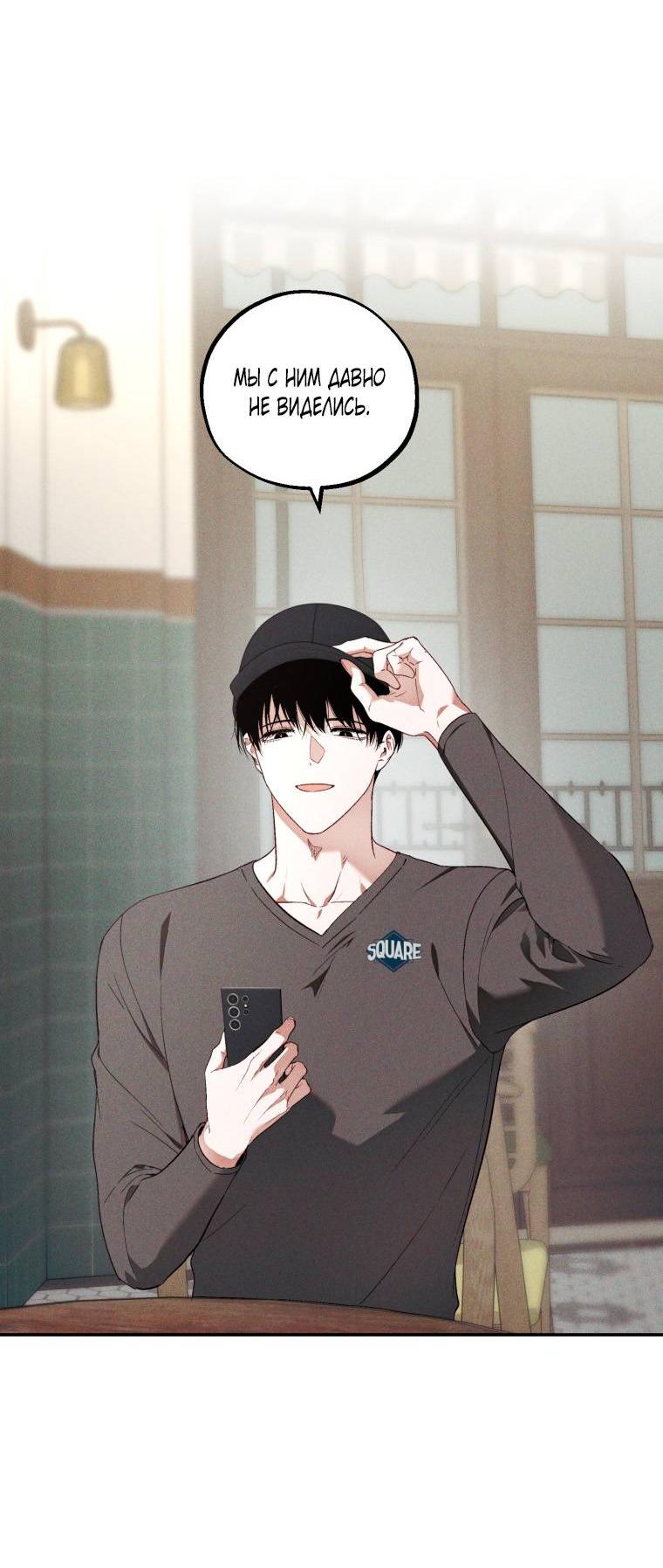 Манга Сказочный бизнес - Глава 26 Страница 55