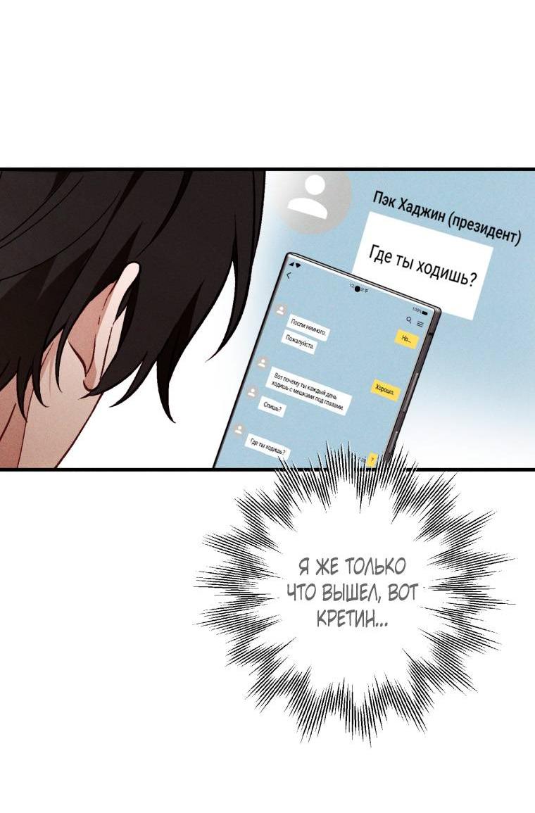 Манга Сказочный бизнес - Глава 26 Страница 44