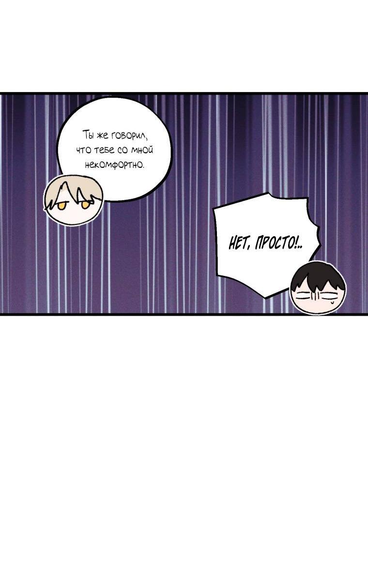 Манга Сказочный бизнес - Глава 26 Страница 18